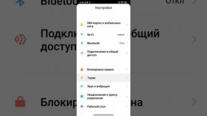 Как включить режим VR в смартфоне Xiaomi с MIUI 12 ?
