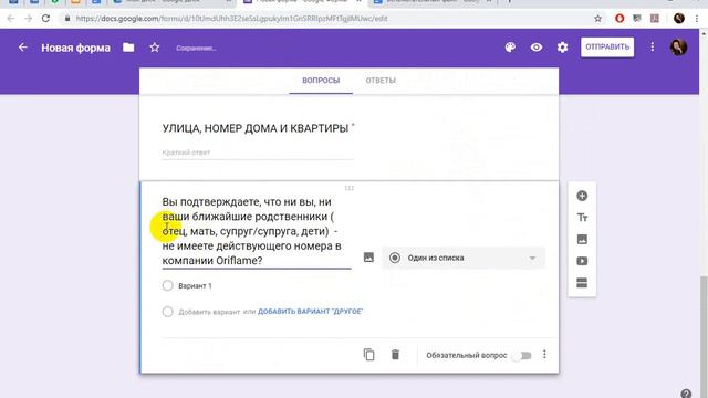 Создание формы для регистрации на Гугл диске смотреть онлайн