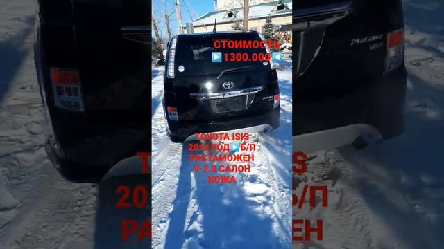TOYOTA ISIS 2014 ГОД▶️БП▶️V-2.0▶️САЛОН КОЖА?89244227840 смотреть онлайн
