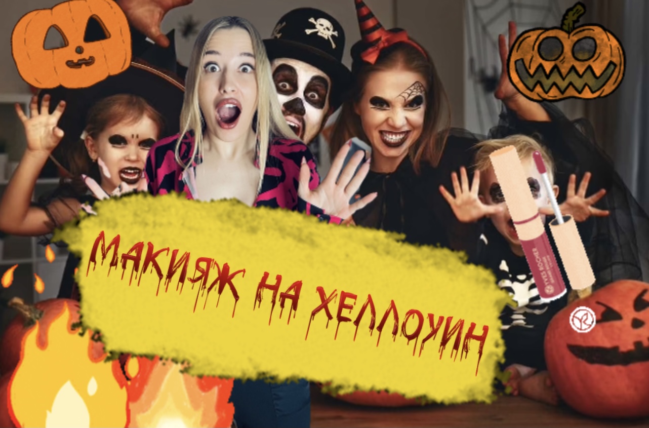 Получился реальный Ужас.Хотя делаю я это первый раз в жизни ???.Заходи и научись смотреть онлайн