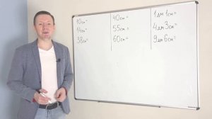 МАТЕМАТИКА 2 КЛАСС: УРОК 24 - ЕДИНИЦЫ ИЗМЕРЕНИЯ ДЛИНЫ | БЕСПЛАТНОЕ ДИСТАНЦИОННОЕ ОБРАЗОВАНИЕ