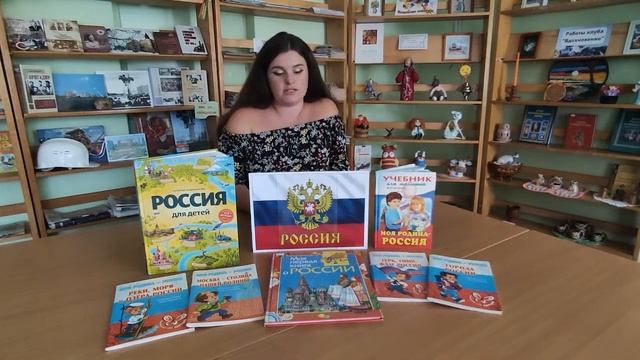 Познавательный час «Российский флаг – державы символ» смотреть онлайн