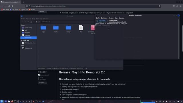 Видео/Живые обои в Linux | Легко смотреть онлайн