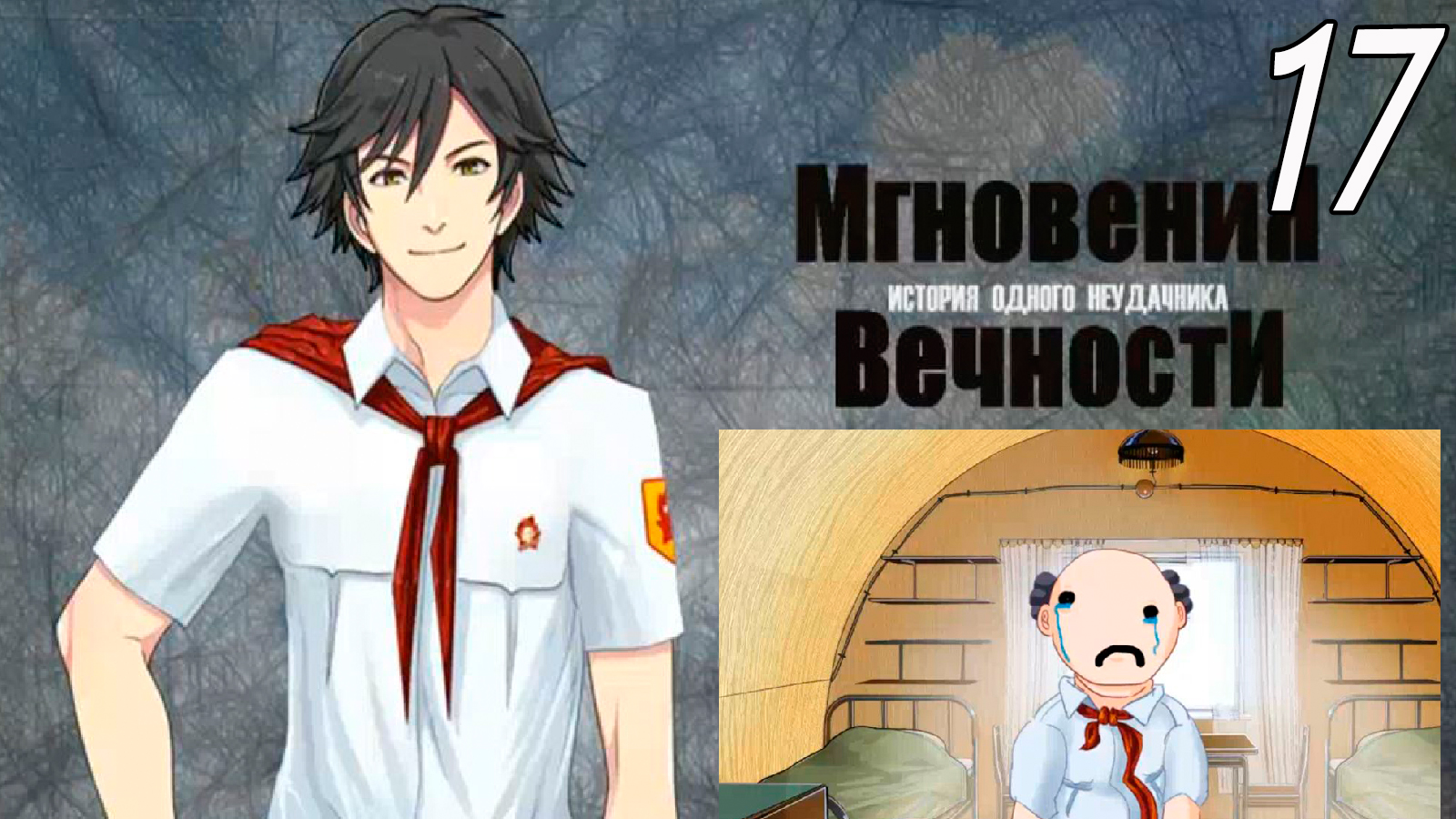 ИОН: Мгновения вечности (мод БЛ) #17 Избранный