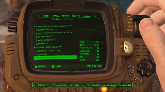 fallout 4 бесконечны перенос веса (неограниченный вес) эксплойт смотреть онлайн