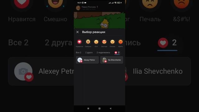 Как посмотреть в ВК кто поделился твоей записью с телефона смотреть онлайн