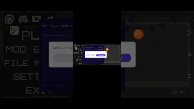 как скачать мод на мелон плей граунд через playmods смотреть онлайн
