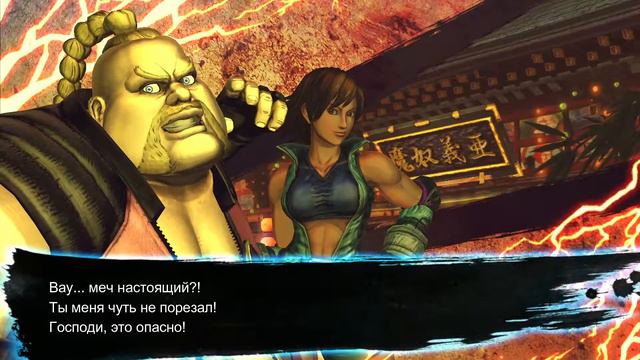 Street Fighter X Tekken 2 часть смотреть онлайн