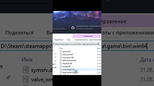 очередное обновление дота 2, похоже файл игры либо отсутствует, либо поврежден, ошибка error 1114 смотреть онлайн