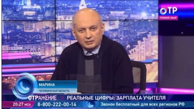 ОТРажение Зарплата учителя на самом деле смотреть онлайн