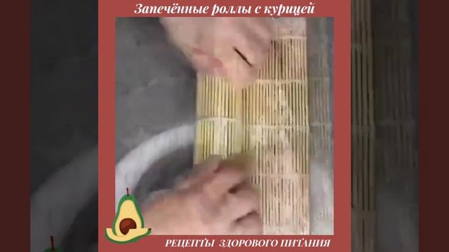 ?ЗАПЕЧЁННЫЕ РОЛЛЫ С КУРИЦЕЙ?/Вкусные Рецепты смотреть онлайн