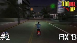 GTA Vice City | НОВЫЙ НАРОДНЫЙ ПАТЧ (SilentPatch)
