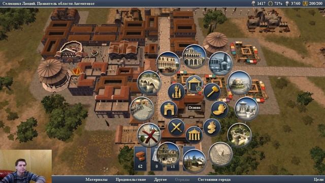 Великие Эпохи. Рим. Правление Августа. Часть 1 смотреть онлайн