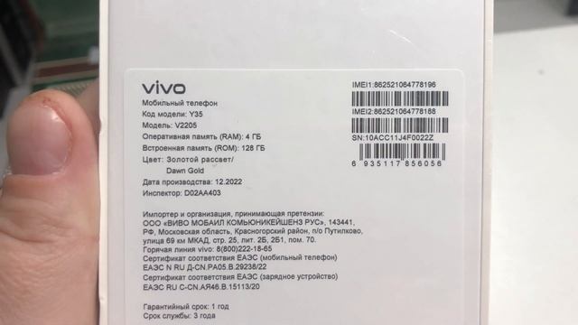 Vivo y35 4/128 9000 смотреть онлайн