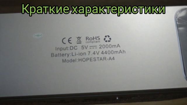 Hopestar A4 обзор смотреть онлайн