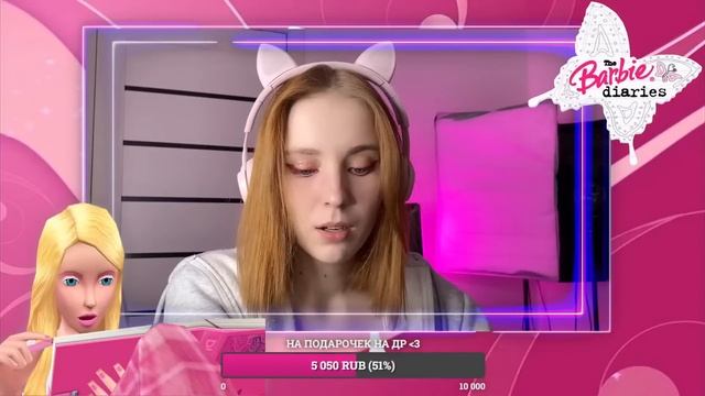 ИГРАЕМ В "ДНЕВНИКИ БАРБИ" или почти... смотреть онлайн