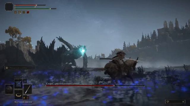 ELDEN RING/PS5/Босс Смараг, дракон блестящих камней/Где найти ключ от волшебной академии смотреть онлайн