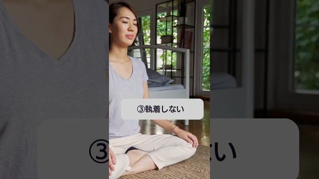 疲れない生き方4選 #スピリチュアル #手放し смотреть онлайн