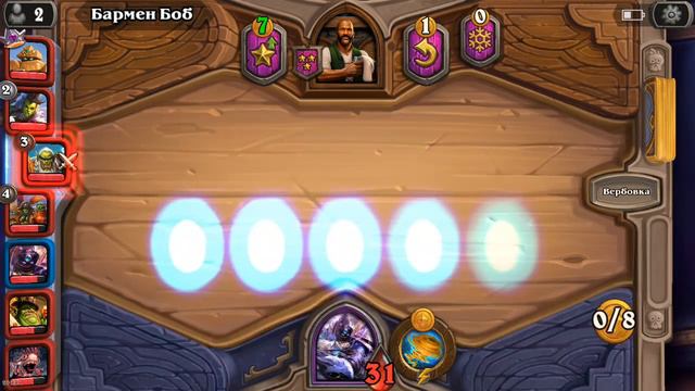 Hearthstone. Поле сражений. Новые бойцы, Нага. смотреть онлайн