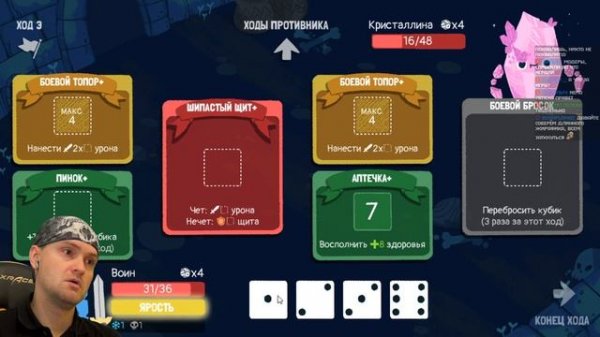 КУБ БЕРЗЕРКА! ► Dicey Dungeons |9| Прохождение