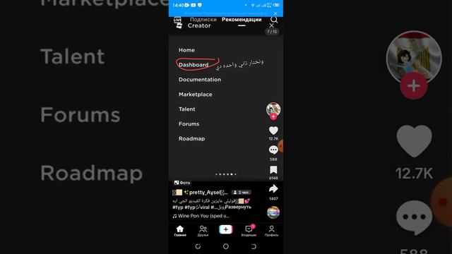 как получить голосовой чат Roblox часть 2 смотреть онлайн