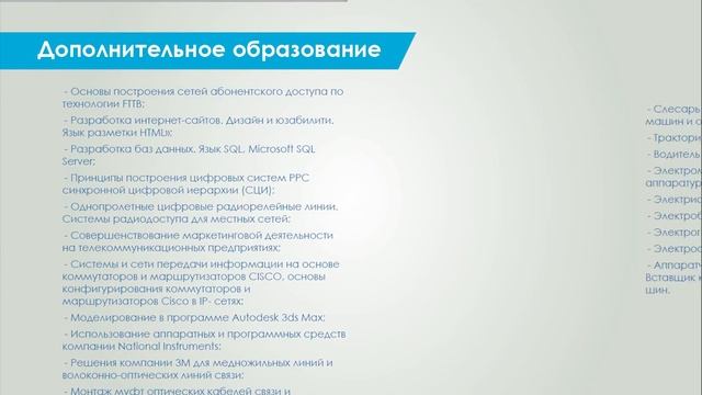 Нижегородский государственный инженерно-экономический университет смотреть онлайн