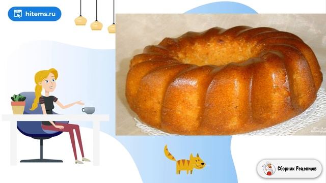 Сборник рецептов