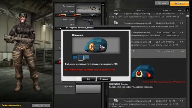 БЕРЕТ ВДВ НА PERMANENT CA RU смотреть онлайн