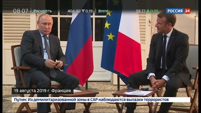 День Государственного флага РФ, встреча с Макроном и брифинг Захаровой. смотреть онлайн