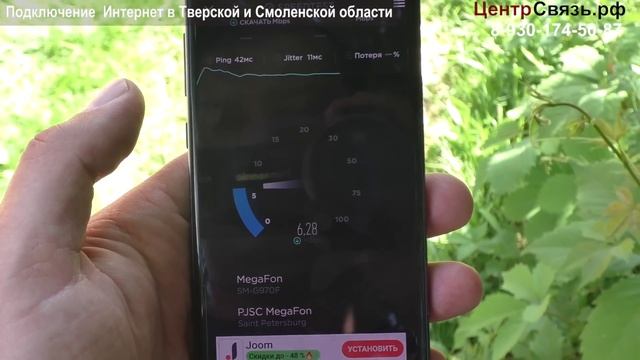 Усиление связи Билайн и немного о Экономии в жизни смотреть онлайн