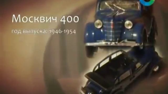 Советские автомобили ( история многих советских автомобилей ) смотреть онлайн