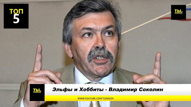 Нелепые законы российских законодателей!! ТОП 10 смотреть онлайн