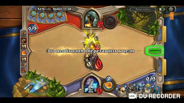Играю в Hearthstone смотреть онлайн