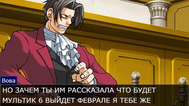 Когда выйдет МУЛЬТИК 6? смотреть онлайн