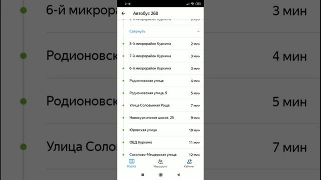 Как узнать, когда приедет автобус? смотреть онлайн