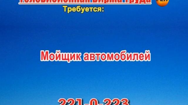 12 августа 06 20, 12 50 РАБОТА В САМАРЕ смотреть онлайн