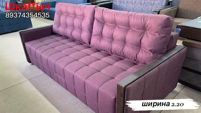 Диван Аргус смотреть онлайн