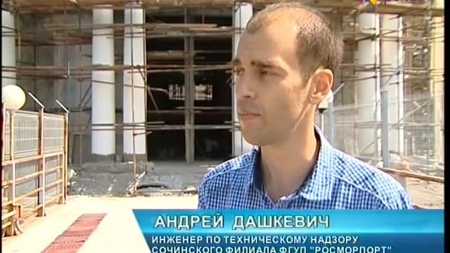 В Сочи появится новый морской вокзал смотреть онлайн
