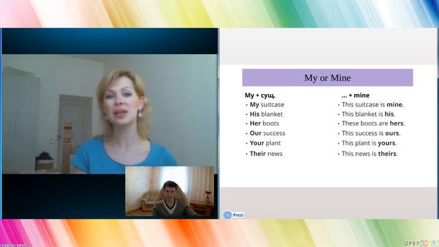 Секреты английского   My Or Mine