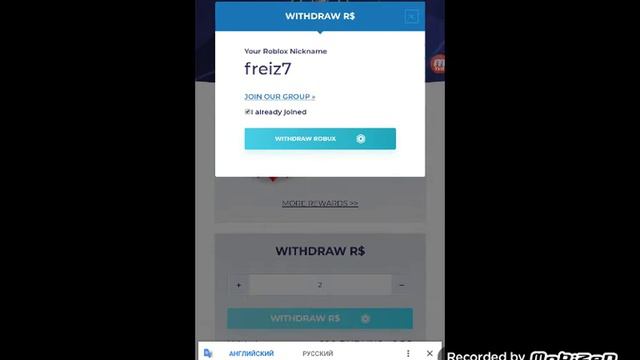 Как вывести робуксы смотреть онлайн