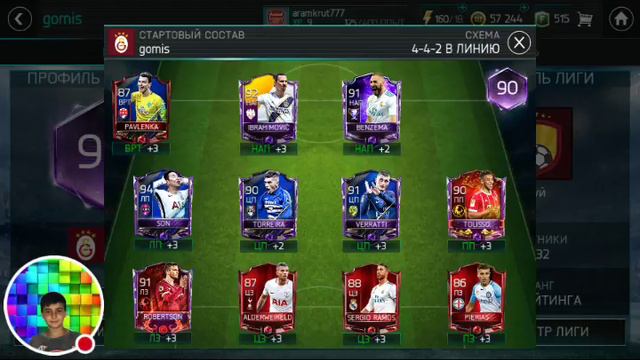 Стрим игры "FIFA Mobile". оценка и рулетка донат от 1 рубля смотреть онлайн