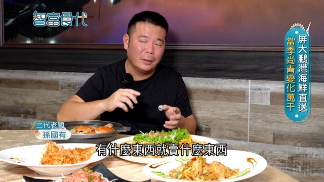 出國玩遍陸海避冬聖地! 海上郵輪移動豪宅 娛樂設施多不無聊 開箱皇宮套房專屬管家 吃喝玩樂幫你搞定｜張懷慈 邱子玲 主持｜【智富食代】20240120｜三立iNEWS смотреть онлайн