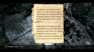 TESV SKYRIM Находим маску Конарик (финал)