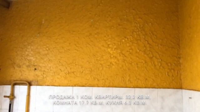 Пр.Маршала Жукова д.34/1. Продажа 1 к.квартиры. смотреть онлайн