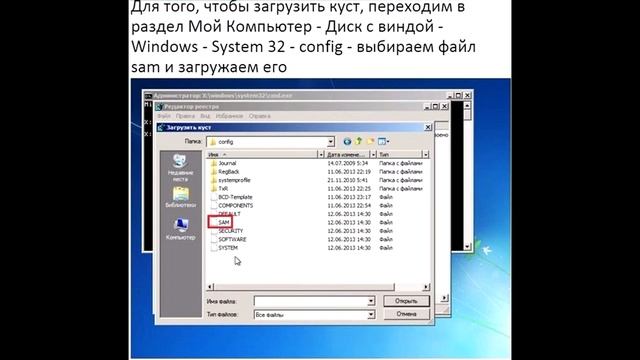 Reset The Password On Windows!Сброс забытого пароля в Windows