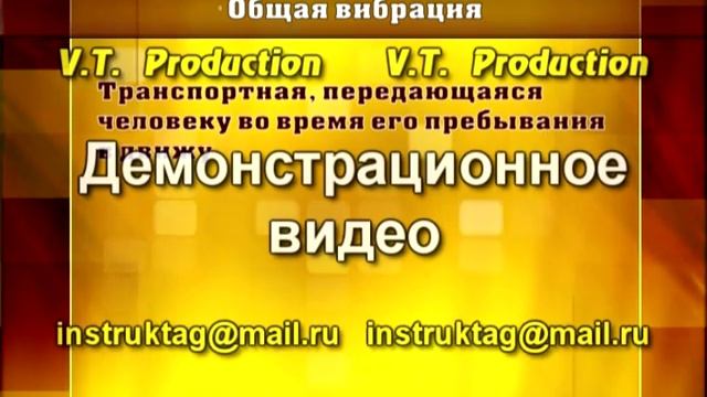 Опасные и вредные производственные факторы (часть-1) смотреть онлайн