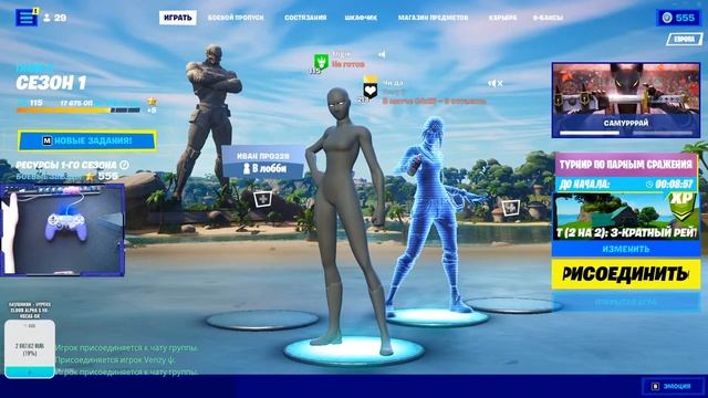 Стрим фортнайт, DUOS CASH CUP смотреть онлайн