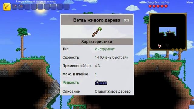 Жезлы в Террарии | Terraria смотреть онлайн