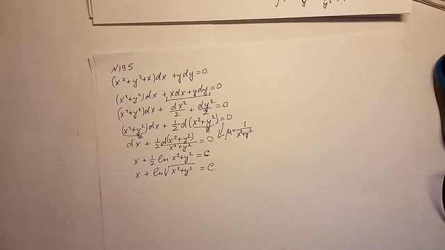 Интегрирующий множитель Задачи 1 смотреть онлайн