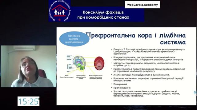 На прийомі пацієнт з когнітивними порушеннями. Де обривається пам’ять… Насонова Т.І. смотреть онлайн